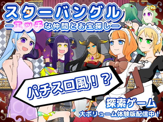 Star Bangle - Treasure Hunt with Sexy Companions