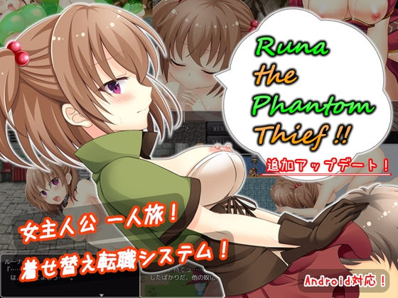 ルーナ・ザ・ファントムシーフ 〜 Runa the Phantom Thief 〜(RaRaRa) - FANZA同人