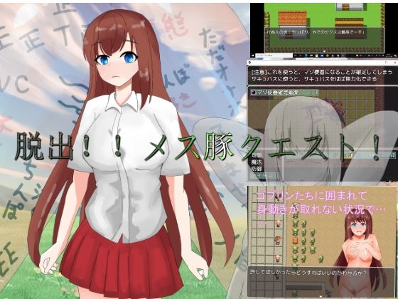 逃脫！！母豬任務！！(李梅星) - FANZA同人