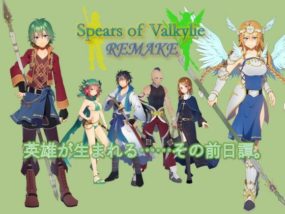 Spears of Valkyrie REMAKE (Paladin Works)