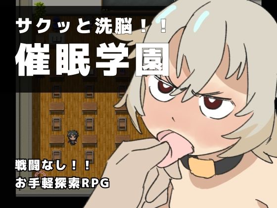 快速洗腦！！英雄學園(800屋)