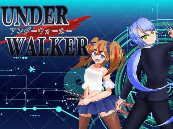 UNDER WALKER(有機野菜畑) - FANZA同人