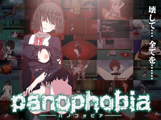 Panophobia(黒い染み) - FANZA同人