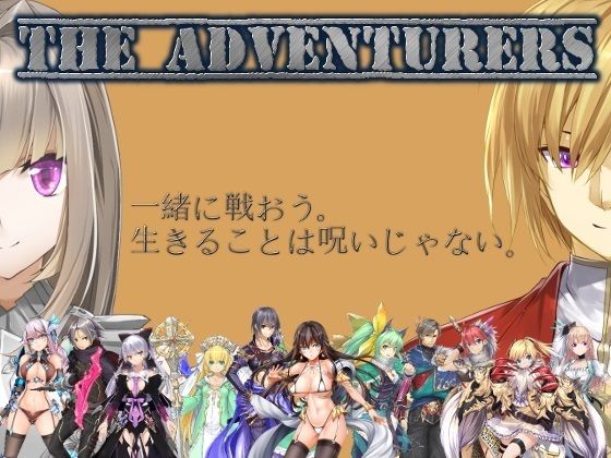 聖騎士冒險者 (Paladin Works) - FANZA同人遊戲