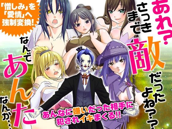 Wait? Weren't You My Enemy Just Now?? Why You of All People... (Shita Gaku Joutatsuyaa)