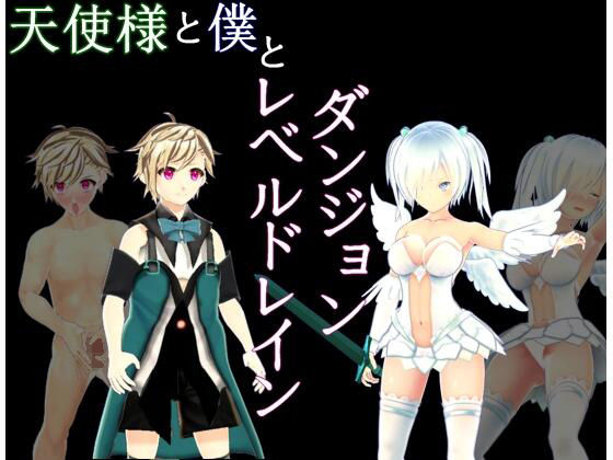 Angel and Me: Level Drain Dungeon (Neither S nor M)