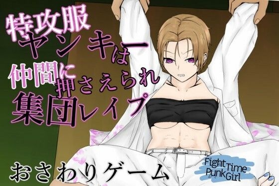 Fight Time Punk Girl - Group Punishment for a Cocky Yankee