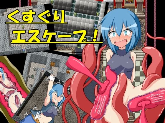 Tickle Escape! (Toneliko no Mori)