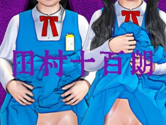 サンダル先生の熱血男塾〜これからの性器の話をしよう〜(田村十百朗) - FANZA同人