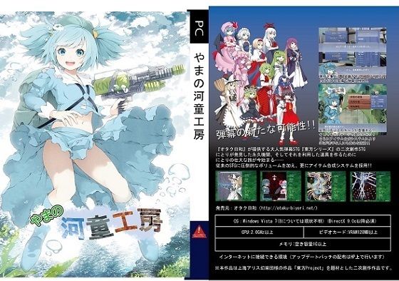 Yama no Kappa Workshop - FANZA Doujin