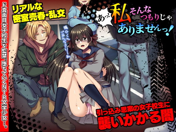 あっ！私そんなつもりじゃありませんっ！(いわいじゅしい) - FANZA同人