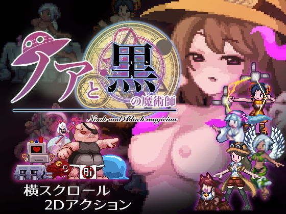 Noah and the Black Sorcerer