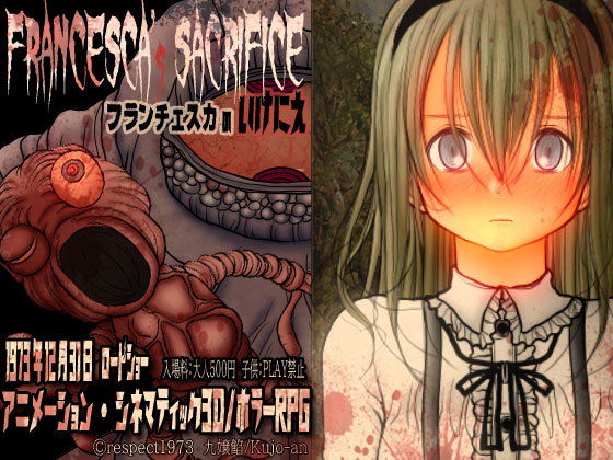 ホラーRPG フランチェスカのいけにえ(九嬢餡) - FANZA同人