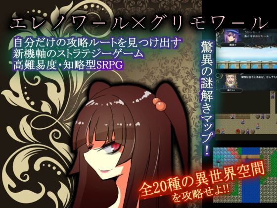 エレノワールxグリモワール(コタツギルド) - FANZA同人