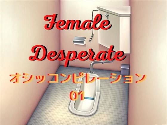 Female Desperate Omorashi Compilation 01