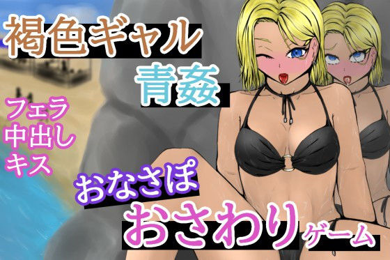 Beach Time Earring Girl - Public Sex Behind the Rocks