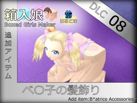 Hakoirimushiko DLC08: Be〇ko’s Hair Ornament (Harukom)