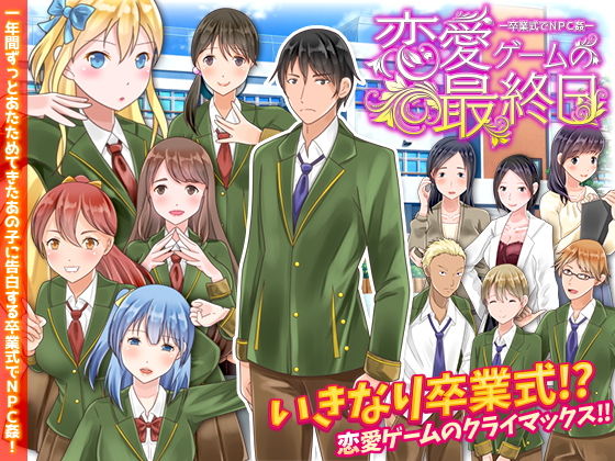 The Last Day of the Dating Game: NPC Conquest at Graduation