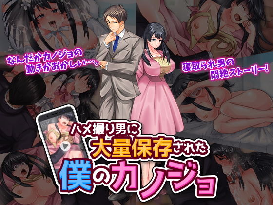 My Girlfriend Hoarded by a Hidden Camera Guy