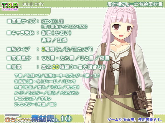 Royalty-Free Standing Character Assets Vol.10 (T.O.P.)