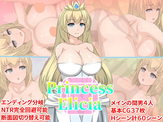 Princess Elicia