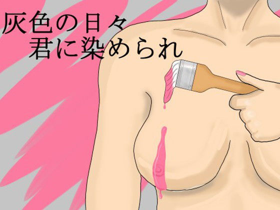 Grey Days, Painted By You