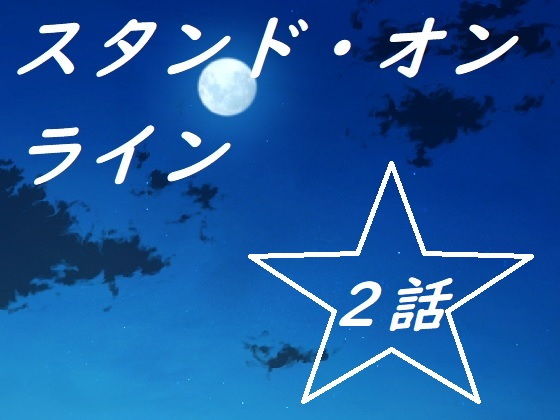 Stand Online Episode 2 (Romania)