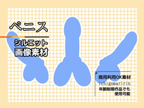 Penis Silhouette Image Material (Stylized) - Commercial Use OK