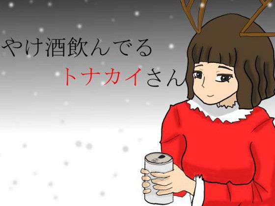 Tipsy Reindeer Girl