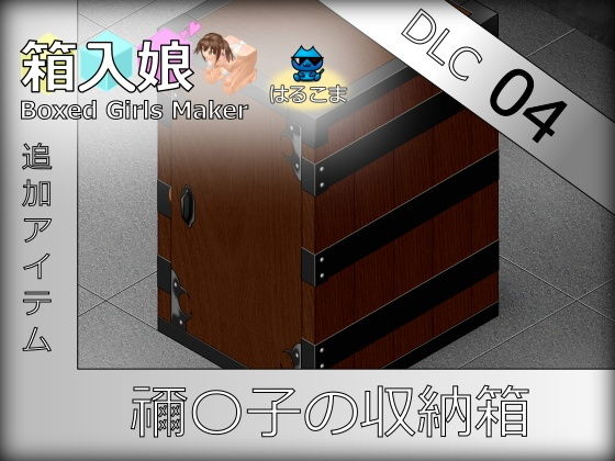 Hakoiri Musume DLC04: Nezuko's Storage Box