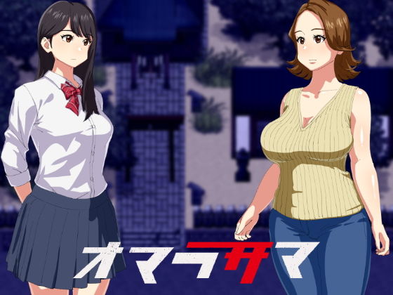 オマラサマ(オロボーイ) - FANZA同人
