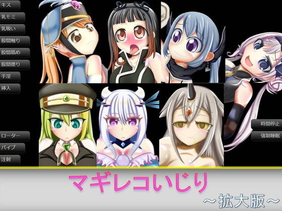 Magia Record Manipulation - Interactive Simulation Game