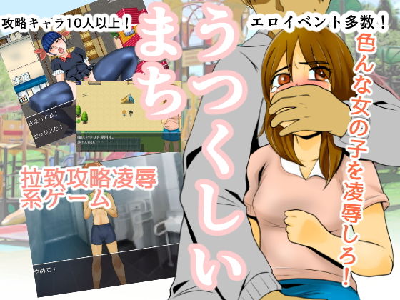 うつくしいまち(ちくわ会) - FANZA同人