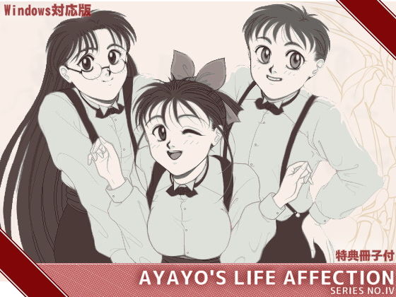 放縱的彩世醬4(HARD) - FANZA同人