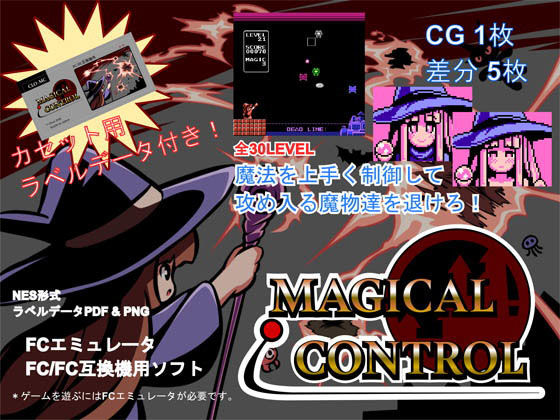 Magical Control (Closet) – FANZA Doujin