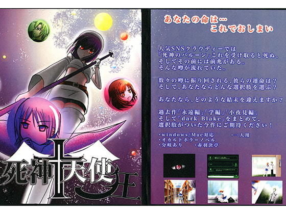 死神＋天使 狂(赤羽決亭) - FANZA同人