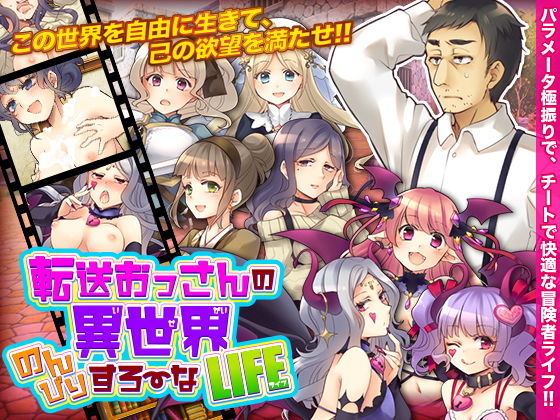 The Transferred Old Man's Leisurely Slow Life in Another World