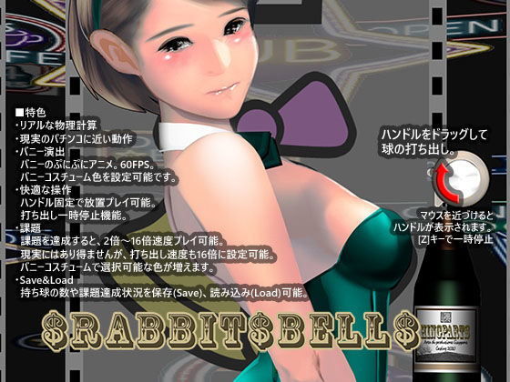 ラビットベル(HingParts) - FANZA同人