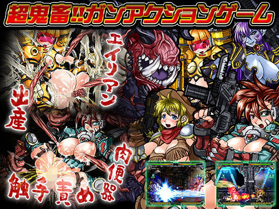 ギャラクシーガンナーズ(StudioS) - FANZA同人