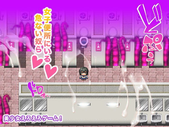 女子便所にいる危ない奴ら(ギガ生肉汁) - FANZA同人
