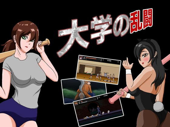 大學亂鬥(LAG Studios) - FANZA同人