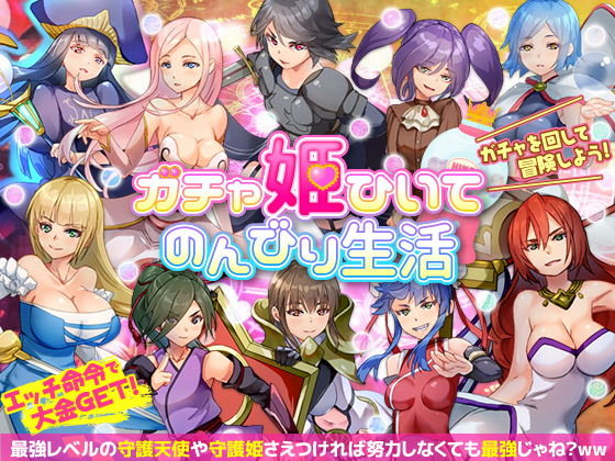 Gacha Princess - Easygoing Life