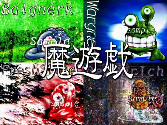 Magen Yuugi [2019/07] (Y's tac)