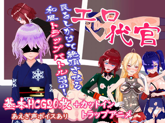 Ero Bugyo (Montblanc) – FANZA Doujin