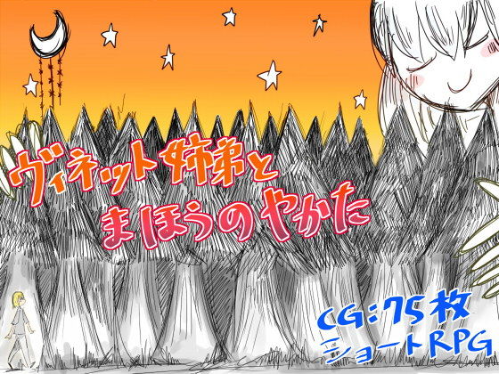 Vinette Siblings and the Magical Mansion