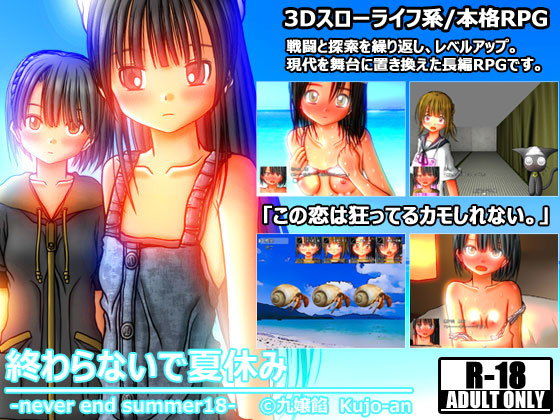 Slow Life RPG: Never End Summer 18