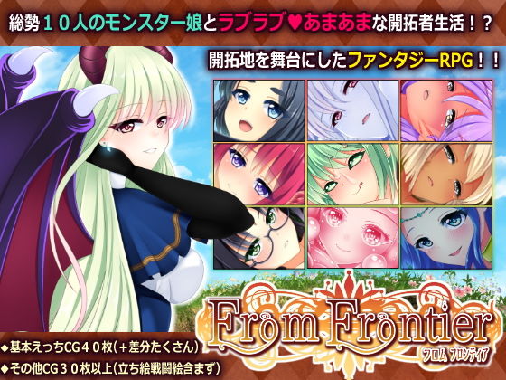From Frontier(だぶるす＊こあ) - FANZA同人