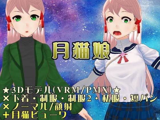 Facial Ero Model 'MoonCat Girl 5' (MoonCat)