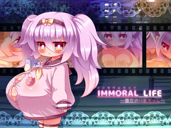 IMMORAL LIFE〜養女のりあちゃん〜(じきゅーじそく。) - FANZA同人