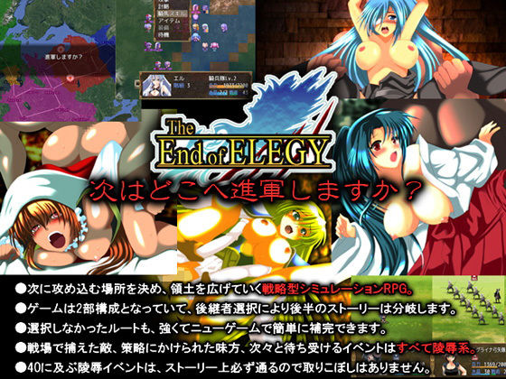 The End of ELEGY(宴) - FANZA同人